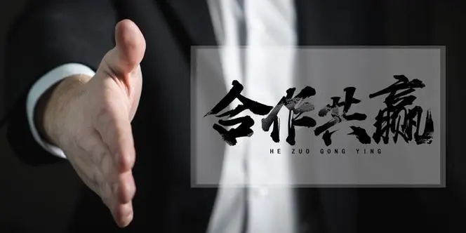 共建、共享、合作共贏 | 瑞和電力招募合伙人